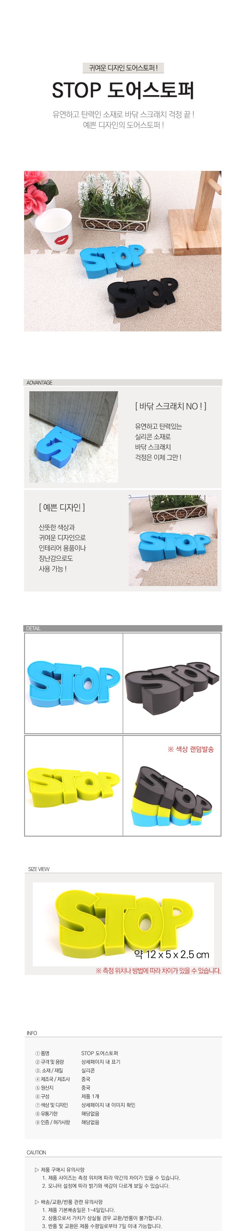 문닫힘방지,도어스토퍼,도어클로저,자석도어스토퍼,문고정장치,도어쿠션,문쾅방지,현관문스토퍼,문열림방지,도어범퍼,도어완충기,자석스토퍼,문충격방지,현관말발굽,바닥,스토퍼,현관문도어클로저,손끼임방지,방문고정,현관문고정,현관스토퍼,방문손잡이,문소음방지,문보호대,흡착손잡이,유리문손잡이,샷시손잡이,창문손잡이,베란다손잡이,발코니손잡이,미닫이문손잡이,중문손잡이,매입손잡이,강화유리문손잡이,도어손잡이,강화도어손잡이,붙이는손잡이,일자스토퍼,슬라이딩손잡이