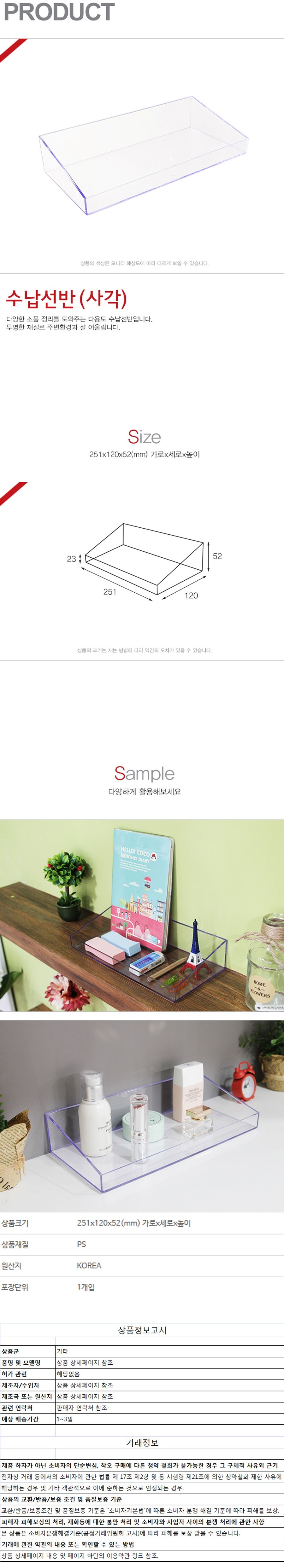 수납정리함,서랍정리함,수납바구니,멀티수납함,수납박스,트렁크정리함,투명수납함,속옷정리함,다용도수납함,미니정리함,정리바구니,미니수납함,옷정리함,리빙박스,차량정리함,트렁크정리박스,종이박스,플라스틱서랍장,수납함,다용도정리함,정리박스,수납바스켓,소품정리함,투명정리함,수납트레이,칸막이정리함,플라스틱정리함,멀티박스,정리트레이,데스크정리함,장난감정리함