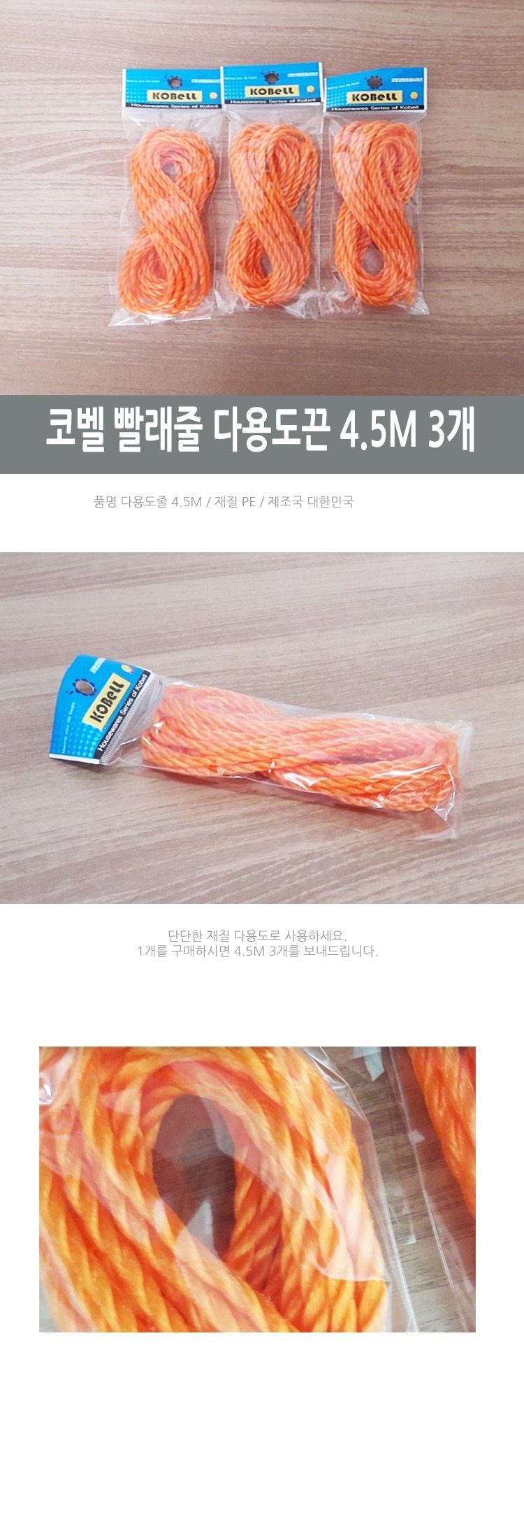 스마트빨랫줄,와이어,베란다빨래줄,자취필수템,와이어빨래줄,베란다,빨랫줄,원룸,실내,오피스텔,빨래걸이,이불가능빨래줄,빨래건조대,노끈,건조대,코팅빨래줄,해외여행필수품,휴대용,빨래줄여행용,캠핑용,이중빨래줄,튼튼한끈빨래줄,빨래끈,천장빨래건조대,천정,천정형,건조대줄,베란다줄,캠핑용품,레저용품