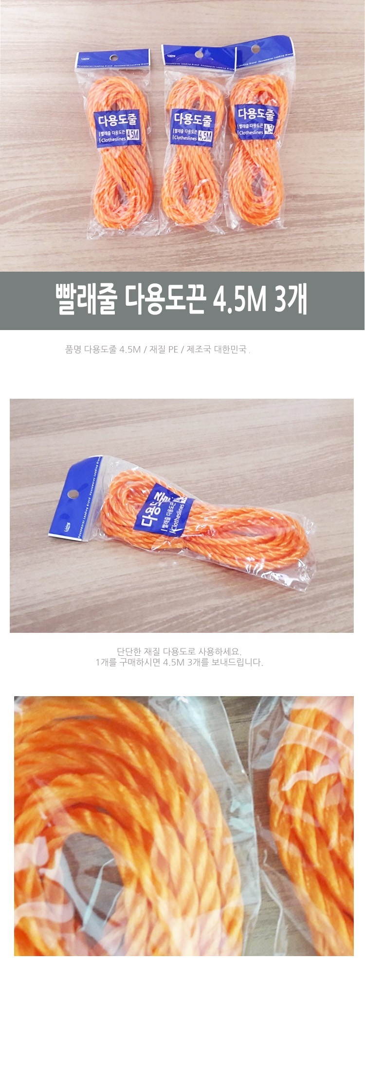 스마트빨랫줄,와이어,베란다빨래줄,자취필수템,와이어빨래줄,베란다,빨랫줄,원룸,실내,오피스텔,빨래걸이,이불가능빨래줄,빨래건조대,노끈,건조대,코팅빨래줄,해외여행필수품,휴대용,빨래줄여행용,캠핑용,이중빨래줄,튼튼한끈빨래줄,빨래끈,천장빨래건조대,천정,천정형,건조대줄,베란다줄,캠핑용품,레저용품
