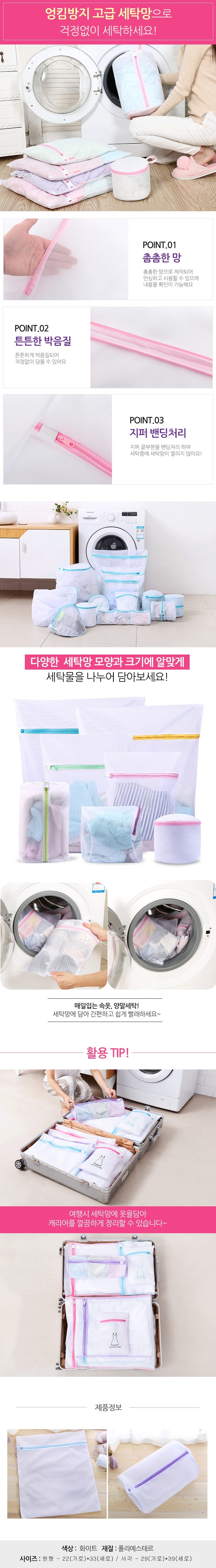 빨래망,무형광세탁망,대형세탁망,속옷세탁망,세탁망,이중세탁망,이불세탁망,세탁망세트,아기세탁망,거름망,속옷망,셔츠세탁망,청바지세탁망,브래지어,팬티,니트,신발,세탁거름망,엉킴방지,늘어남방지