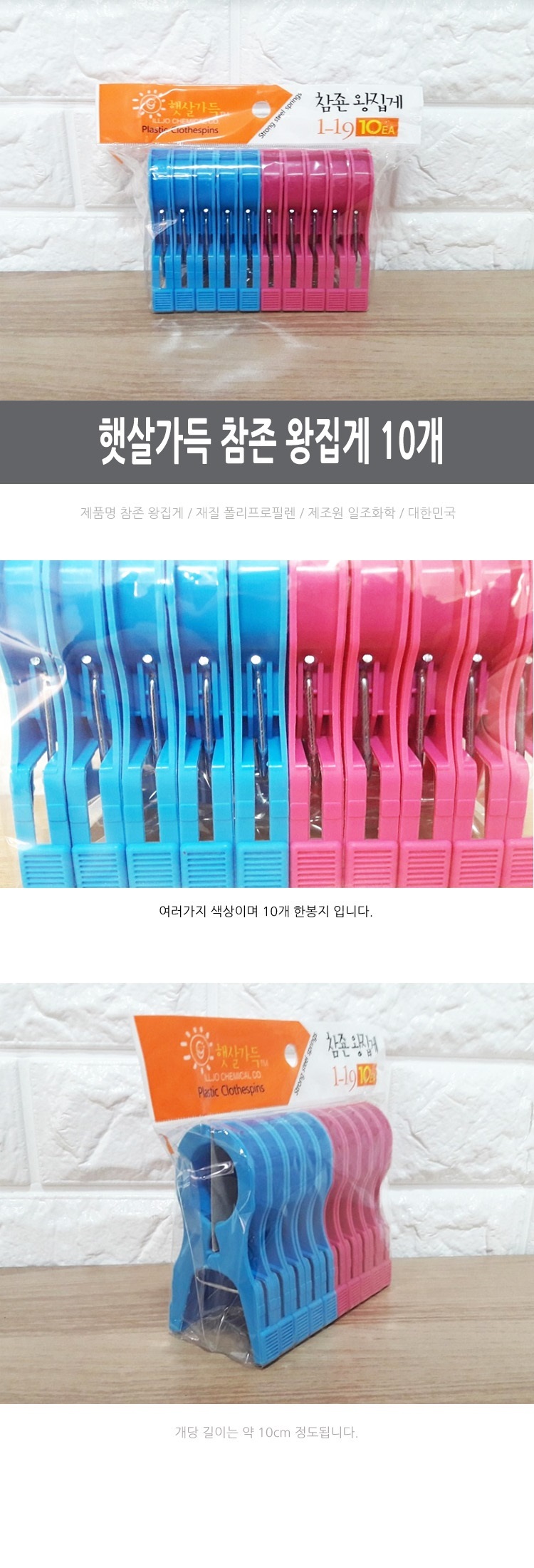 양말,속옷걸이,양말걸이,실내,실외,속옷,빨래집게,빨래,찝게,집개,세탁,빨래줄,건조대,베란다빨래집게,봉이불집게,세탁볼,세탁용품,왕빨래집게,미니사이즈,대형사이즈,빨래집게모음,옷걸이형빨래집게,다용도,빨래건조대