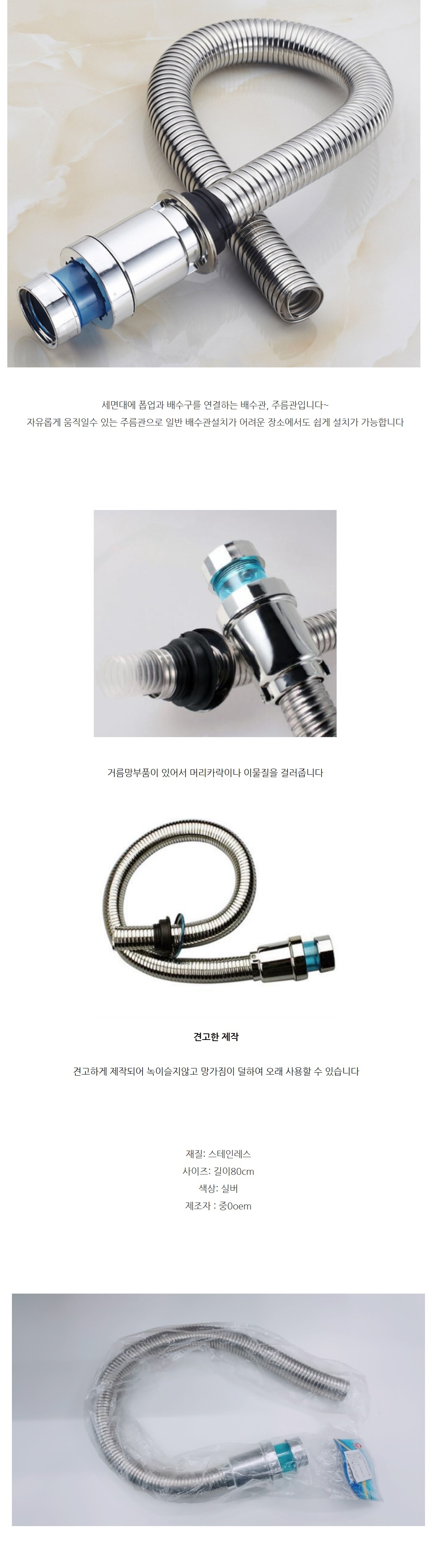 세면대부속품,세면기배수,세면기배관,수도꼭지,배수관부속,악취제거,아이트랩,욕실부품,바닥배수관용,세면기부속,꼭지,세면대부속,배수구,세면대막힘해결,배수관,일자트랩,세면기,배수처리관,배관,하수관,세면대수전,세면대수도꼭지,씽크대수전,싱크대수도꼭지,베란다수도꼭지,세탁기수도꼭지,수도꼭지부품,욕실수전,주방수도꼭지,베란다수전,샤워수전,수도꼭지교체,세탁기수전,수도꼭지연결,수도꼭지연장