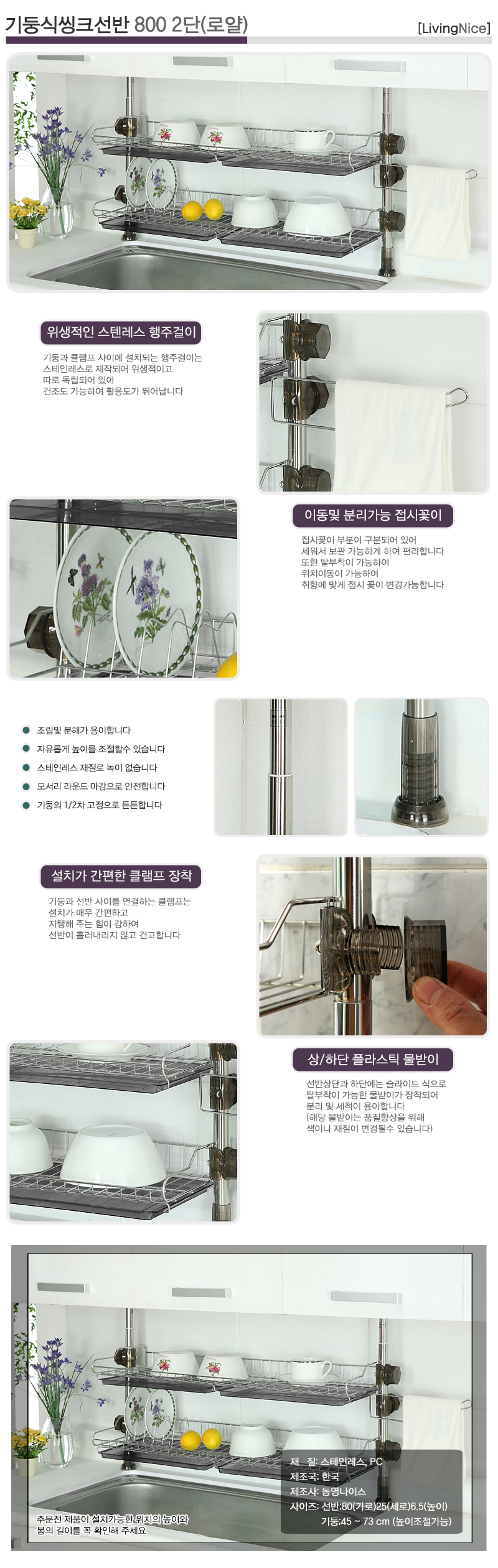 설거지건조대,2단식기건조대,그릇건조대,스텐식기건조대,기둥식식기건조대,식기건조대1단,식기건조대,부착식식기건조대,컵건조대,물빠짐식기건조대,대형식기건조대,미니식기건조대,씽크대선반,식기건조,싱크대건조대,수저통,설거지통,씽크선반,컵걸이,설겆이건조대,3단식기건조대,건조대,싱크대식기건조대,주방선반,기둥식식기건조대2단,식기건조대부착식,식기건조대스텐,그릇건조대대형,주방건조대3단,와이드식기건조대,주방식기건조대,식기선반,식기건조2단,싱크선반
