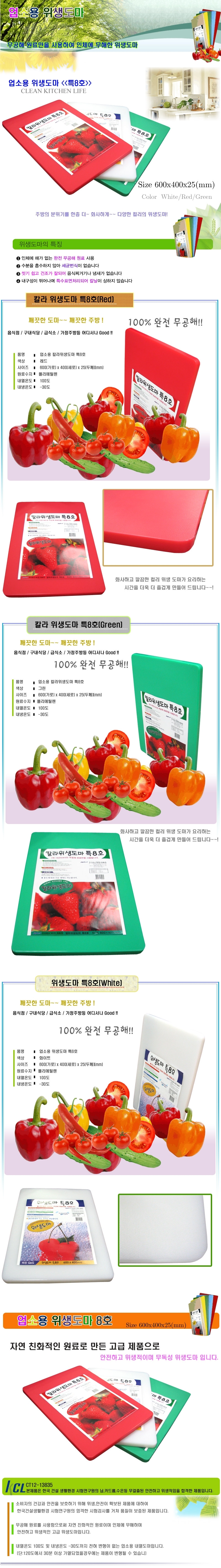 도마세트,나무도마,실리콘도마,캄포도마,스텐도마,위생도마,살균도마,원목도마,도마,우드도마,키친툴세트,도마거치대,편백나무도마,업소용도마,캄포나무도마,플레이팅도마,월넛도마,대나무도마,느티나무도마,티크도마,대형도마,박달나무도마,나무도마세트,우드플레이트,원형도마,도마꽂이