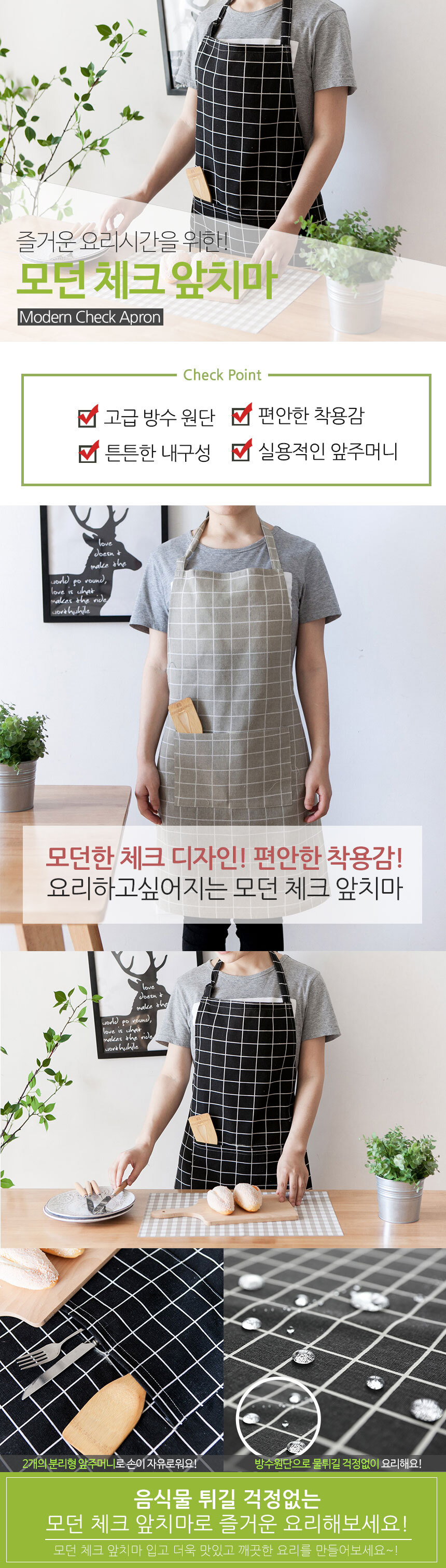 북유럽앞치마,러블리앞치마,모던앞치마,린넨앞치마,원피스앞치마,방수앞치마,패션앞치마,플로리스트앞치마,바리스타앞치마,주방앞치마,프릴앞치마,허리앞치마,세련된앞치마,카페앞치마,어린이집앞치마,롱앞치마,레이스앞치마,빅사이즈앞치마,공방앞치마,신혼앞치마,쉐프앞치마,가정용앞치마,원피스형앞치마,면앞치마