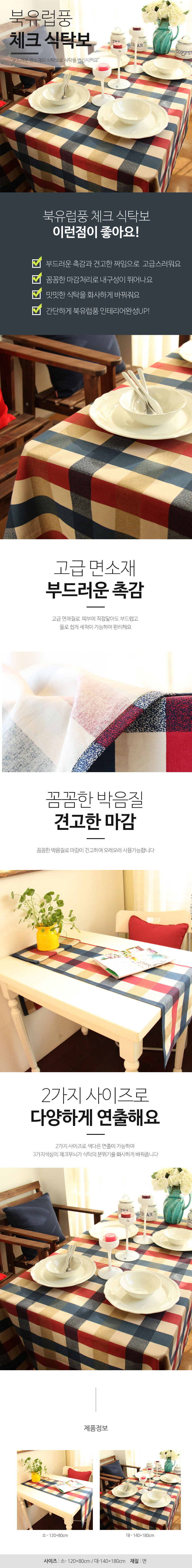 북유럽식탁매트,실리콘식탁매트,식탁테이블매트,테이블러너,식탁보,식탁러너,실리콘테이블매트,방수식탁매트,식탁매트,방수식탁보,테이블보,식탁깔개,매트,식탁패드,테이블커버,테이블,식탁,원목식탁매트,식탁테이블보,방수테이블매트,4인식탁보,북유럽식탁보,식탁커버,pvc식탁매트