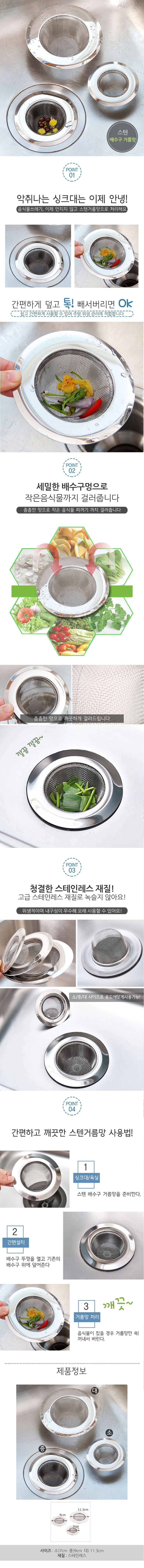 씽크대배수구거름망,싱크대배수망,음식물거름망,스텐레스거름망,씽크대망,싱크대물막이,하수구거름망,씽크대뚜껑,싱크대음식물,음식물쓰레기통,싱크대부속,씽크대배수구세트,씽크대수전,씽크대덮개,지퍼백,싱크거름망,씽크대스텐배수망,스텐배수구망,개수대거름망,씽크대트랩,싱크망,씽크대배수관,싱크대통,싱크대배수,머리카락거름망