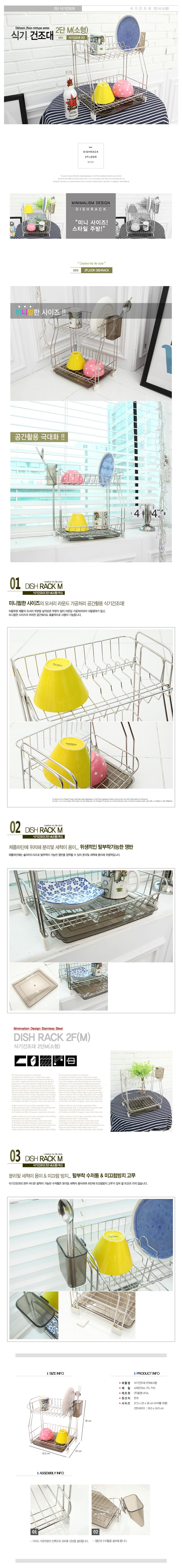 설거지건조대,2단식기건조대,그릇건조대,스텐식기건조대,기둥식식기건조대,식기건조대1단,식기건조대,부착식식기건조대,컵건조대,물빠짐식기건조대,대형식기건조대,미니식기건조대,씽크대선반,식기건조,싱크대건조대,수저통,설거지통,씽크선반,컵걸이,설겆이건조대,3단식기건조대,건조대,싱크대식기건조대,주방선반,기둥식식기건조대2단,식기건조대부착식,식기건조대스텐,그릇건조대대형,주방건조대3단,와이드식기건조대,주방식기건조대,식기선반,식기건조2단,싱크선반