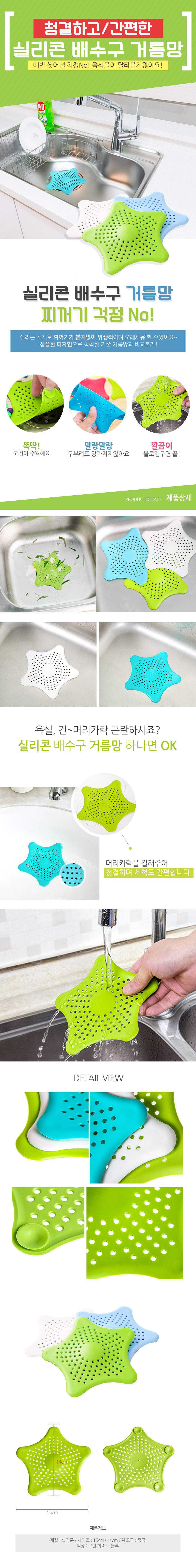 씽크대배수구거름망,싱크대배수망,음식물거름망,스텐레스거름망,씽크대망,싱크대물막이,하수구거름망,씽크대뚜껑,싱크대음식물,음식물쓰레기통,싱크대부속,씽크대배수구세트,씽크대수전,씽크대덮개,지퍼백,싱크거름망,씽크대스텐배수망,스텐배수구망,개수대거름망,씽크대트랩,싱크망,씽크대배수관,싱크대통,싱크대배수,머리카락거름망