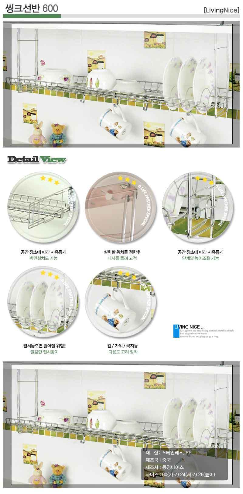설거지건조대,2단식기건조대,그릇건조대,스텐식기건조대,기둥식식기건조대,식기건조대1단,식기건조대,부착식식기건조대,컵건조대,물빠짐식기건조대,대형식기건조대,미니식기건조대,씽크대선반,식기건조,싱크대건조대,수저통,설거지통,씽크선반,컵걸이,설겆이건조대,3단식기건조대,건조대,싱크대식기건조대,주방선반,기둥식식기건조대2단,식기건조대부착식,식기건조대스텐,그릇건조대대형,주방건조대3단,와이드식기건조대,주방식기건조대,식기선반,식기건조2단,싱크선반
