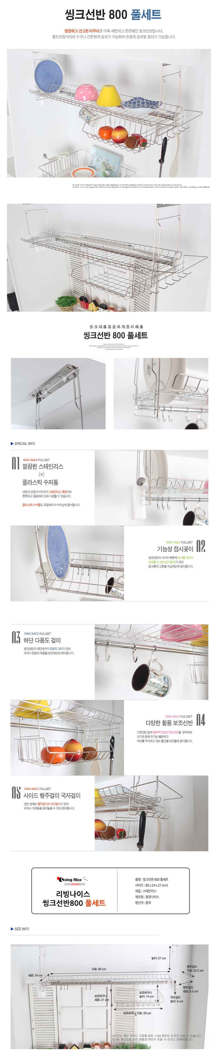 설거지건조대,2단식기건조대,그릇건조대,스텐식기건조대,기둥식식기건조대,식기건조대1단,식기건조대,부착식식기건조대,컵건조대,물빠짐식기건조대,대형식기건조대,미니식기건조대,씽크대선반,식기건조,싱크대건조대,수저통,설거지통,씽크선반,컵걸이,설겆이건조대,3단식기건조대,건조대,싱크대식기건조대,주방선반,기둥식식기건조대2단,식기건조대부착식,식기건조대스텐,그릇건조대대형,주방건조대3단,와이드식기건조대,주방식기건조대,식기선반,식기건조2단,싱크선반