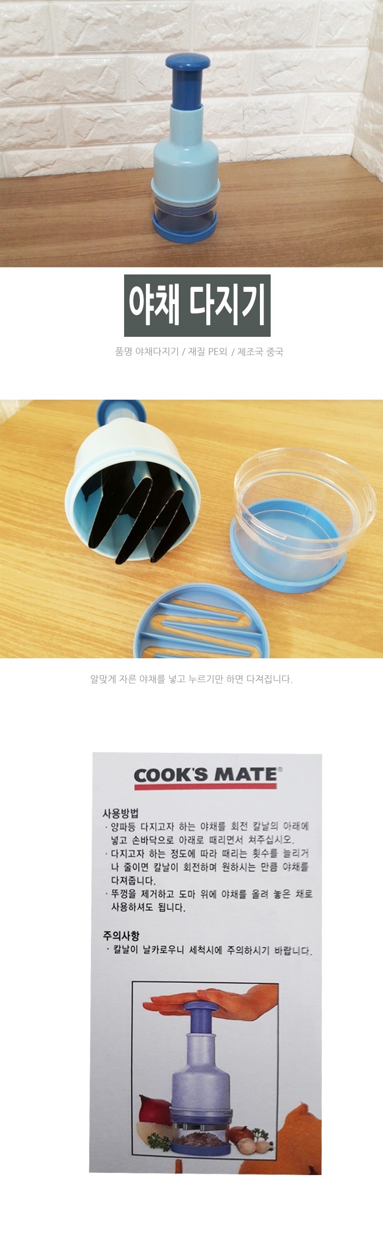 스텐가위,식가위,다용도채칼,주방칼,칼세트,도자기절구,깨절구,야채칼,야채다지기,주방용스텐가위,감자칼,티타늄가위,주방용품,무채칼,만능채칼,채썰기,당근채칼,강판,야채슬라이서,안전채칼,채칼세트,감자채칼,스텐채칼,슬라이스채칼,마늘다지기,감자필러,스텐강판,감자강판,이유식강판,믹서기,과일강판,돌절구,절구통,스텐절구,절구공이,마늘절구,미니절구,깨갈이,손절구,절구세트