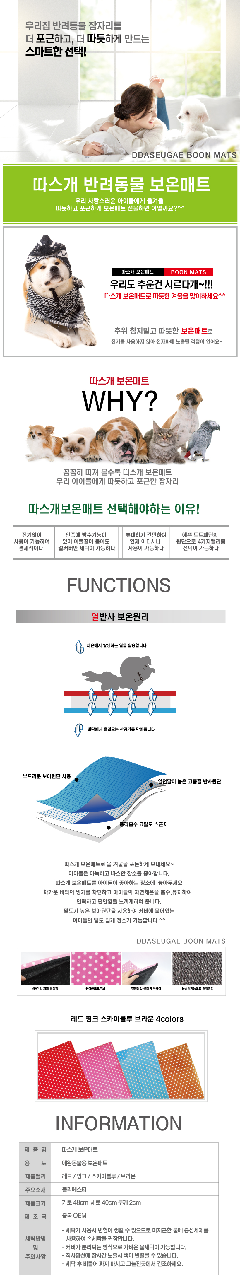 강아지,방석,극세사,포근,꿀잠,쿠션,인테리어,소품,애견,애묘,반려견,반려묘,고양이,애완용품,애견용품,쇼파,침대,반려동물,이불,매트,잠자리,양면,보온매트,겨울,감기,레드,브라운,블루,핑크,열반사,스폰지,땡땡이