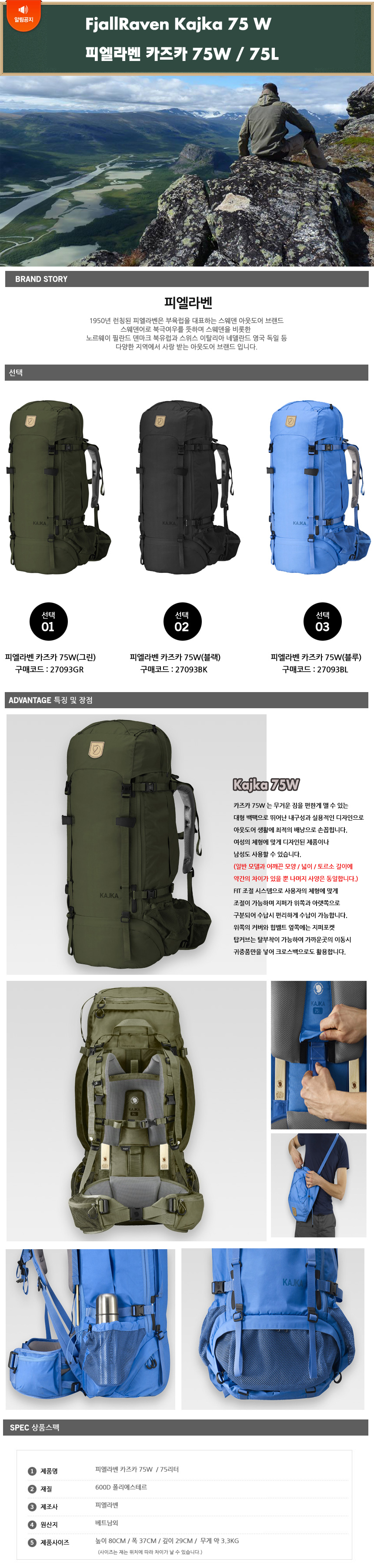 Travel Luggage Fellaben Kajka Kazuka 75W Large Bac