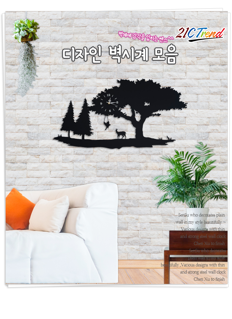 Design to unfold a unique landscape Wall clock Col