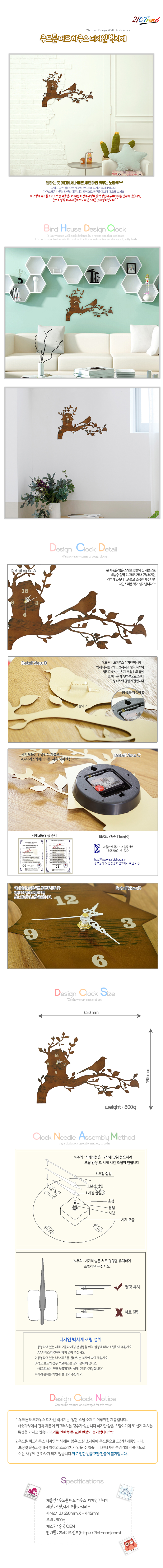 Design to unfold a unique landscape Wall clock Col