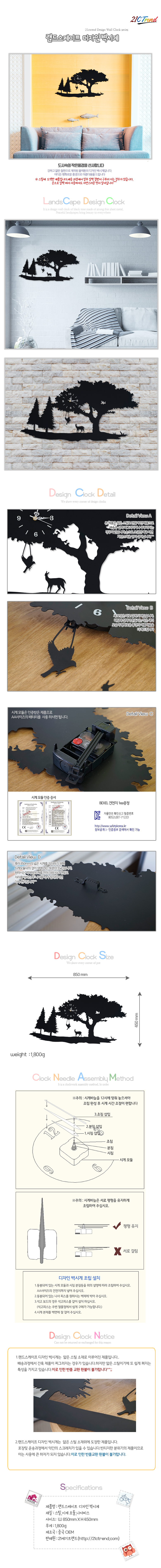 Design to unfold a unique landscape Wall clock Col