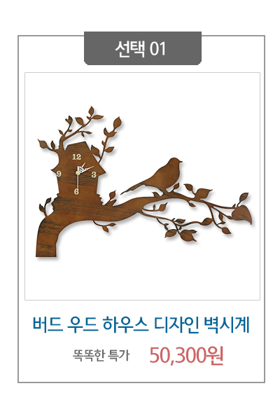 Design to unfold a unique landscape Wall clock Col