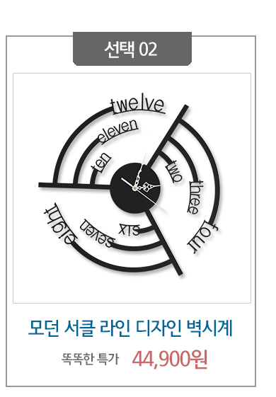 Design to unfold a unique landscape Wall clock Col