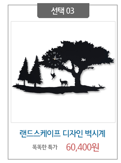 Design to unfold a unique landscape Wall clock Col