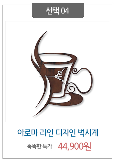 Design to unfold a unique landscape Wall clock Col