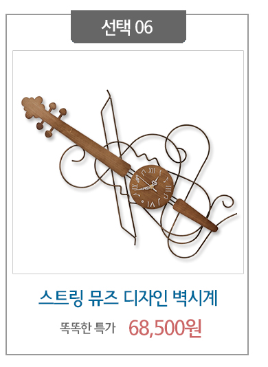 Design to unfold a unique landscape Wall clock Col