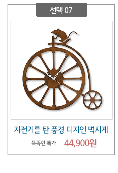 Design to unfold a unique landscape Wall clock Col