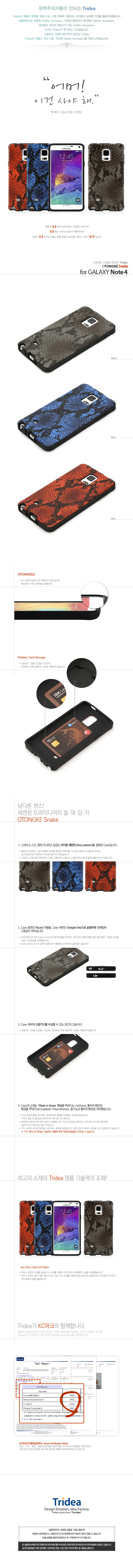 GALAXY_Note4_Snake_Web_140929.jpg