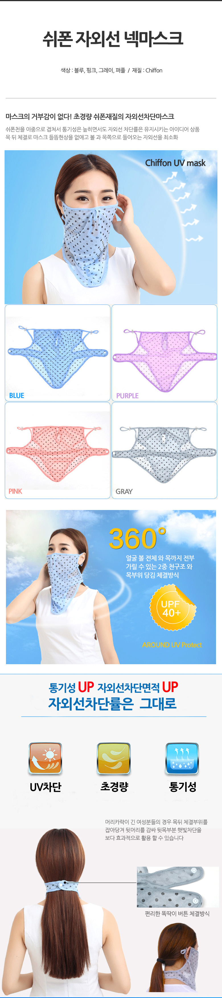 Free shipping Chiffon ultraviolet neck mask cut ra