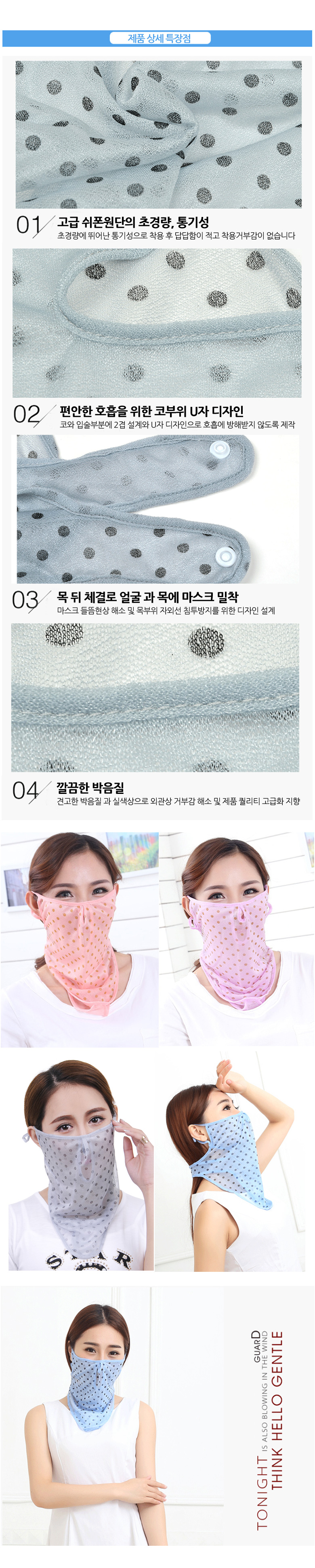 Free shipping Chiffon ultraviolet neck mask cut ra