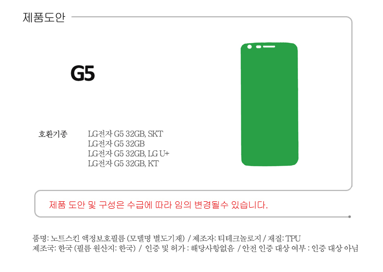 g5-tpu.jpg