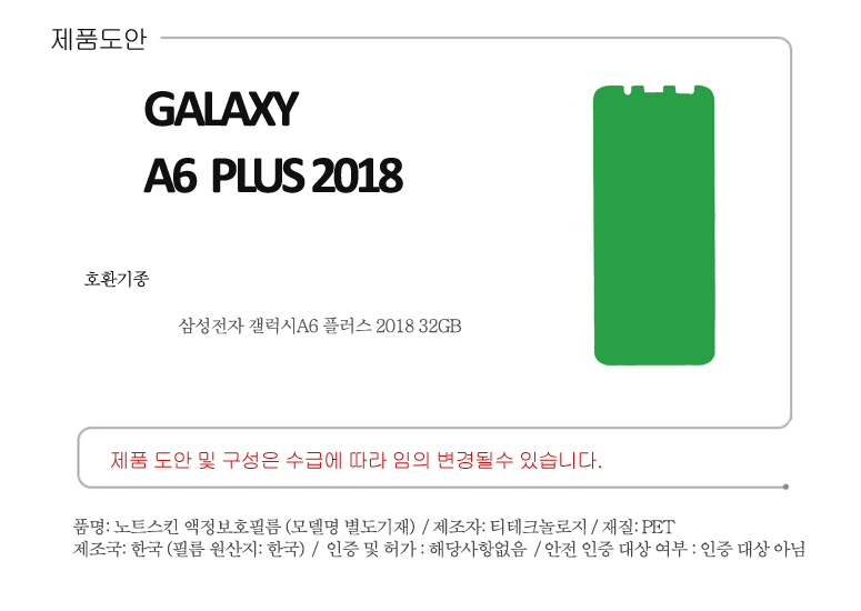 galaxyA6PLUS-2018.jpg