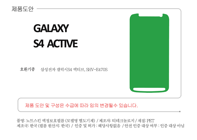 galaxys4act.jpg