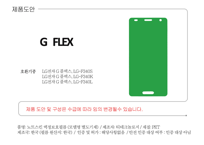 gflex.jpg