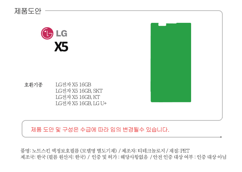 lg-X5.jpg