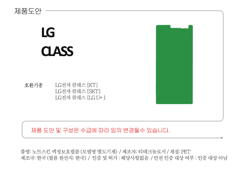 lg-class.jpg