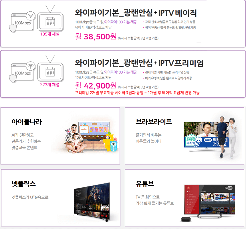 LG���÷��� ���ͳݻ�ǰ��������