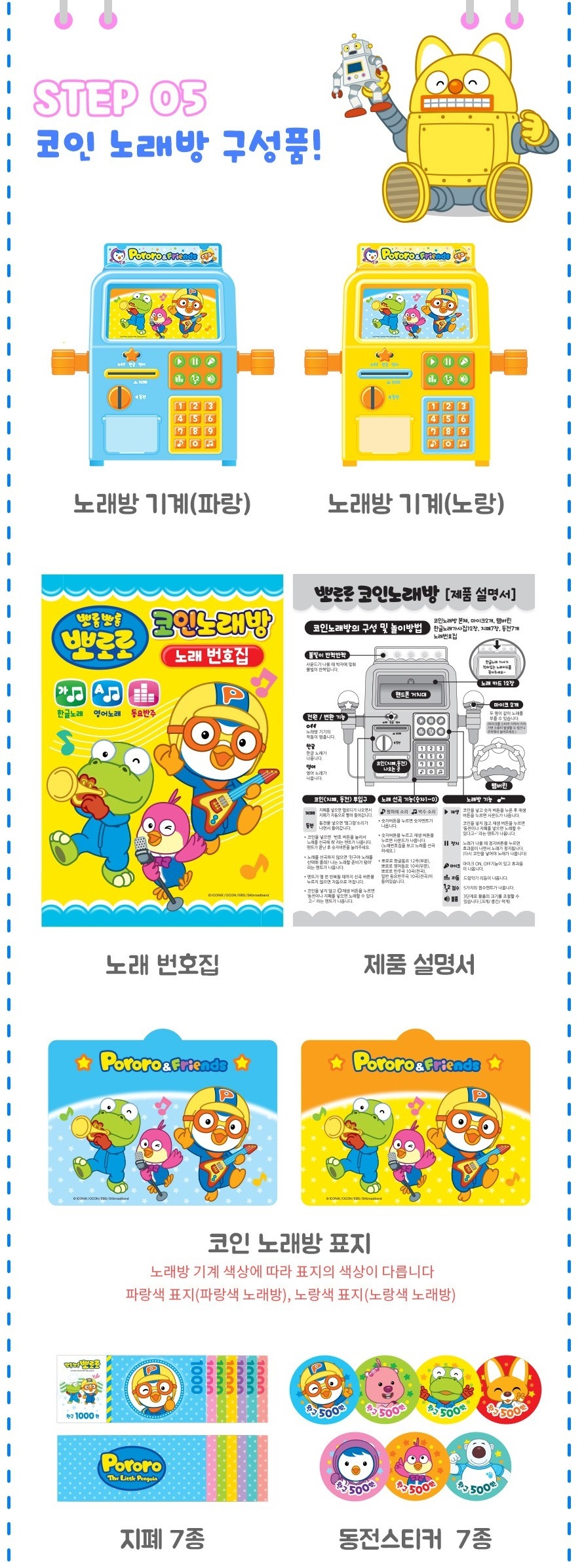 뽀로로 22곡 노래 20곡 멜로디 수록 ...