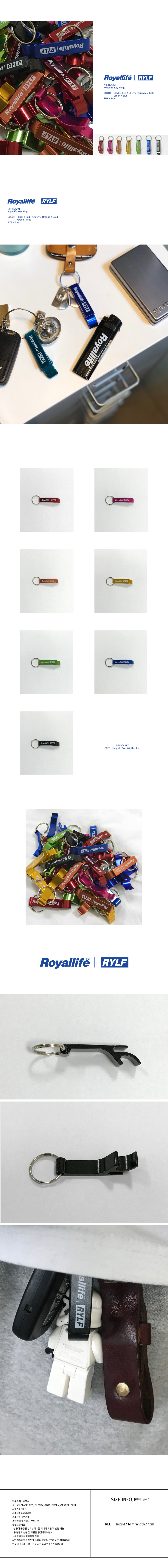로얄라이프(ROYALLIFE) RLK201 로얄라이프 키링 - 오렌지