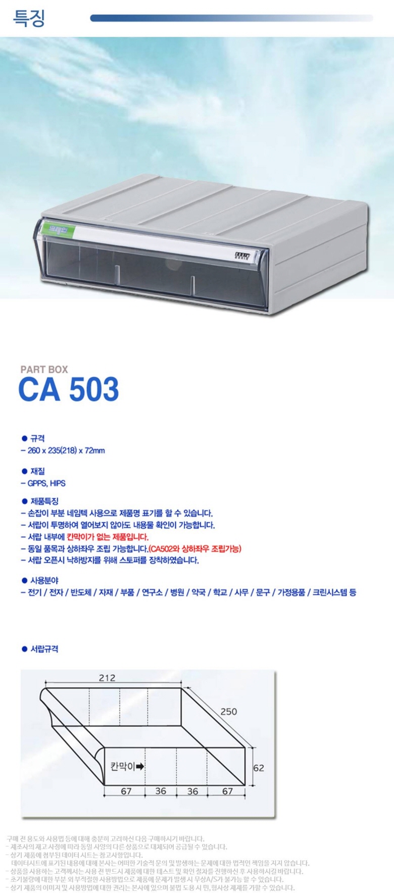 CA503.jpg