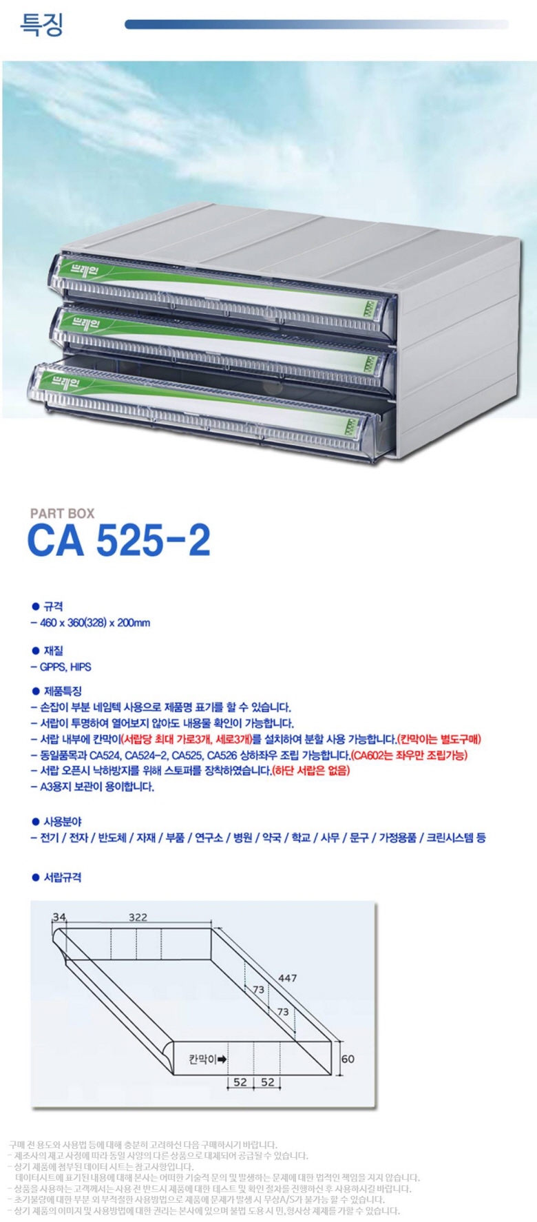 CA525z2.jpg
