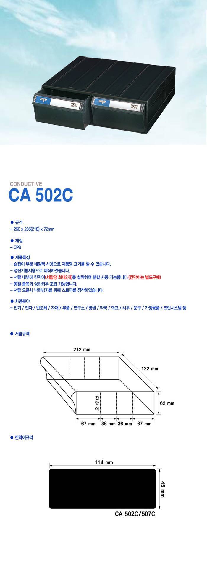 CA502C.jpg