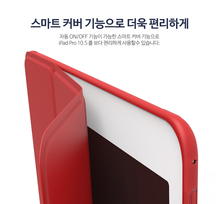 NEW iPad Cases Type One iPad Pro 10.5 Case Y Fan S