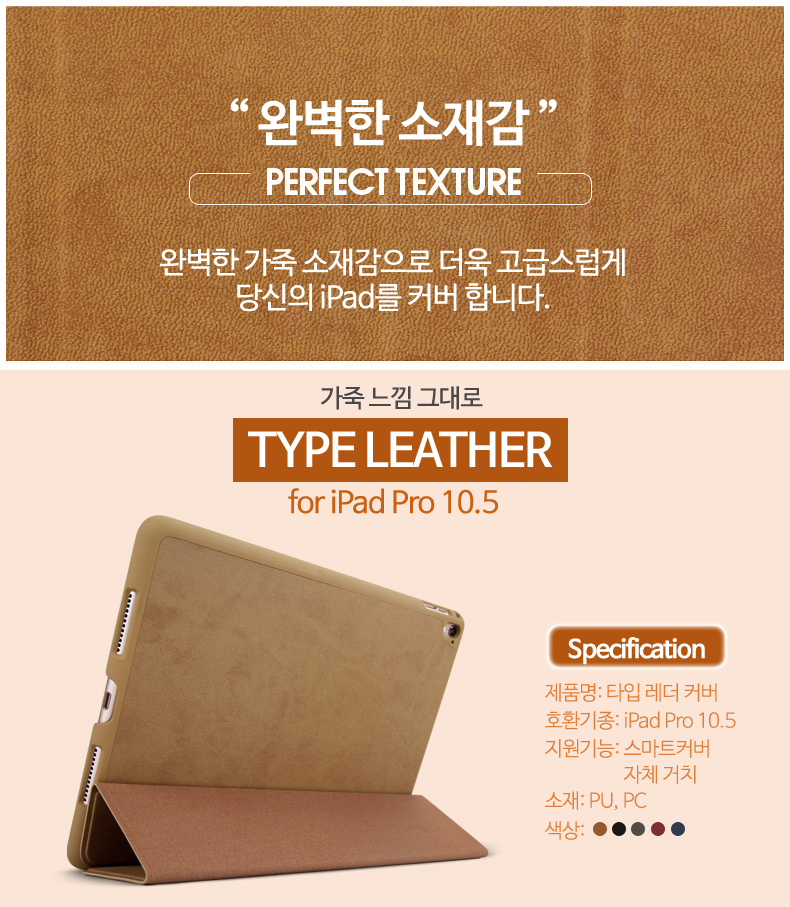 NEW iPad Cases Type One iPad Pro 10.5 9.7 Case Lea