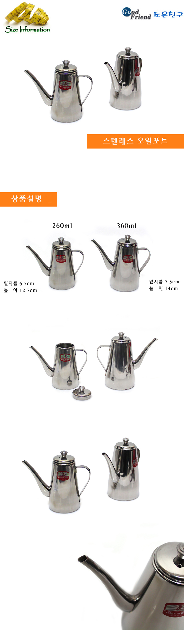 Stan Oil Port 260ml stainless steel kettle Stainle
