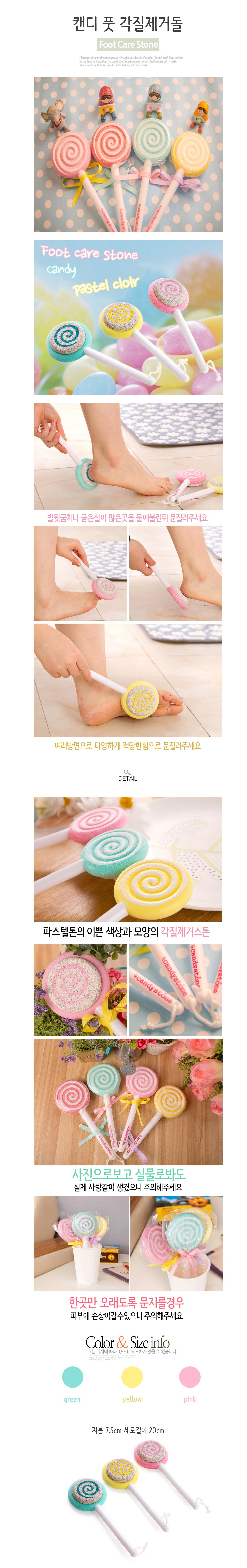 Blackhead Remover LT Candy Foot Exfoliating Stone 