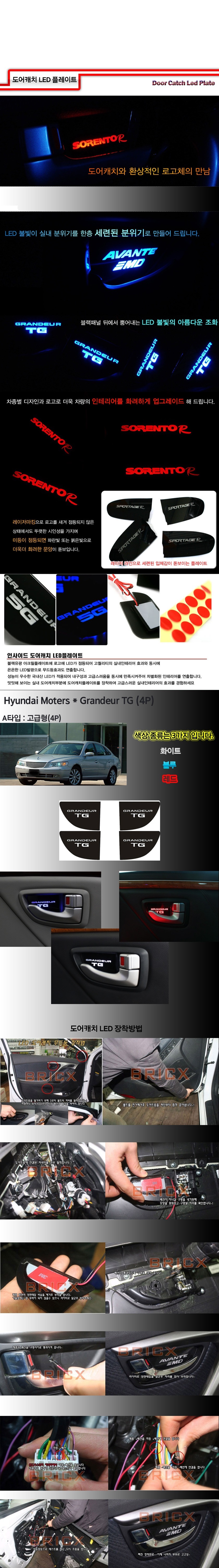 차량,자동차용품,튜닝웨어,자차,꾸미기