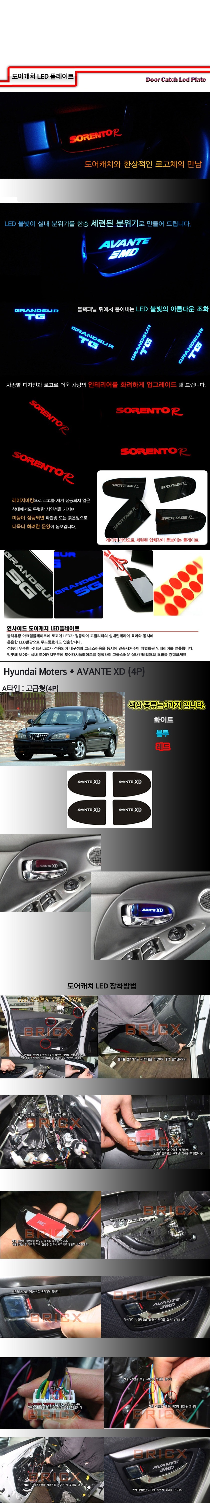 차량,자동차용품,튜닝웨어,자차,꾸미기