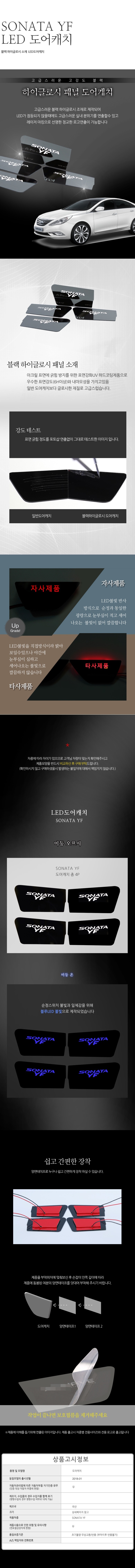 차량,자동차용품,튜닝웨어,자차,꾸미기